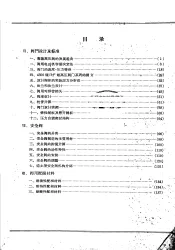 阀门译丛  第2卷