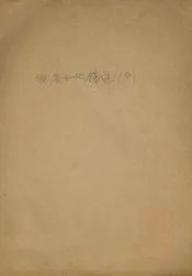 发展西北铁道计划