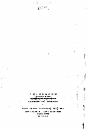 集外集