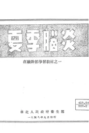 夏季脑炎
