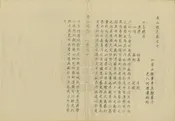 香山縣誌