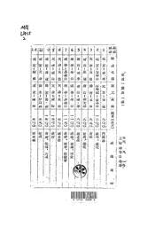 国道一览表(案)