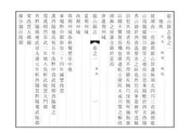 龍山縣誌