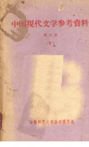 量子力学  下