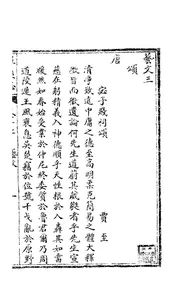 單縣誌（卷十七至卷十八）