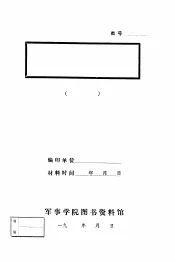 闽西苏区的边缘地区  上杭旧县区的革命斗争