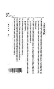 天津指南