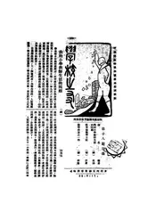 学校之友