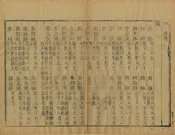 上猶縣誌