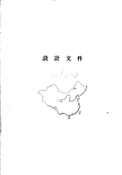黄河综合利用规划技术经济报告  苏联专家组结论