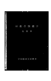 河北各矿概要