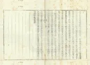 續浚縣誌