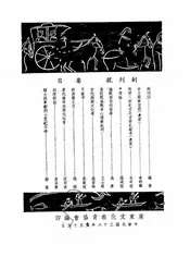 文教
