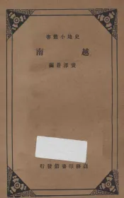 越南