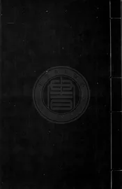 衛生易簡方