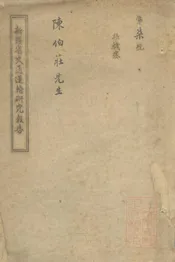 新疆省交通运输研究报告