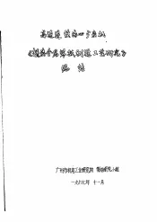 高速连续离心分密机《精密金属筛板制造工艺研究》总结