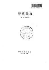 印度简史