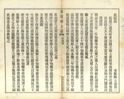 束鹿縣誌