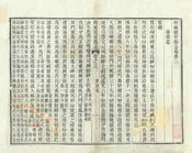 桐城續修縣誌