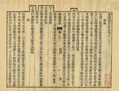 重纂福建通志