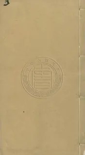 ［嘉靖］常熟縣志 十三卷