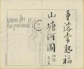 續纂江蘇水利全案正編
