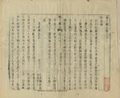 餘幹縣誌