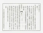 鳳台縣誌