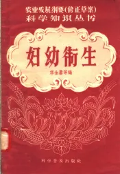 妇幼卫生