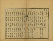 雩都縣誌