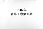 校闻