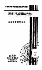 霍乱及其预防方法