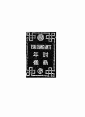 财商年鉴