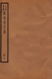 饮冰室文集  30
