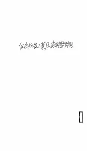 后方机器工业及其调整方案