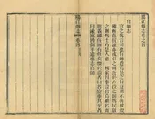 陽江縣誌