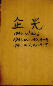 企光