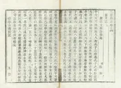 三原縣誌