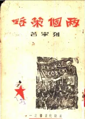 两个策略