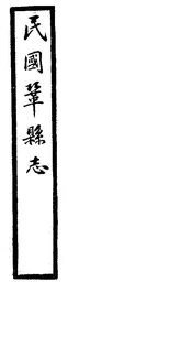 鞏縣誌（卷四）