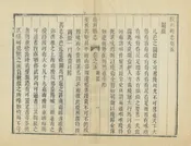 陵川縣誌