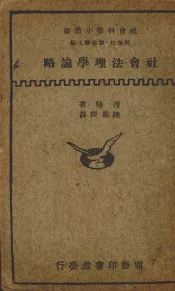 修理用参考线路图  第2集
