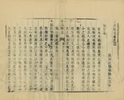 廣昌縣誌