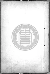 山志   大明世系