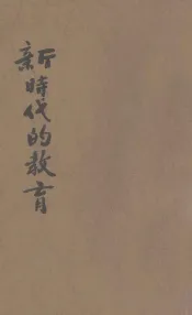 新时代的教育