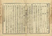 大城縣誌