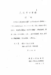 民间单方汇编  第3集