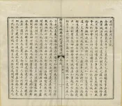 重修固始縣水利續志