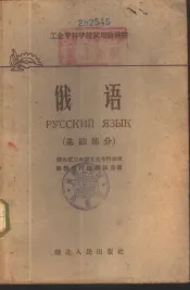 俄语  基础部分